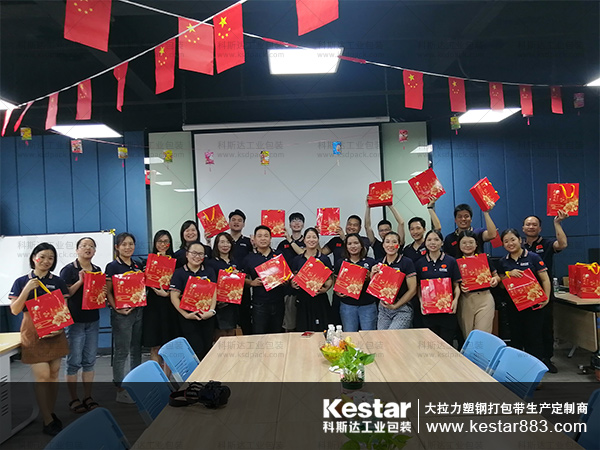 科斯达工业包装贺中秋活动