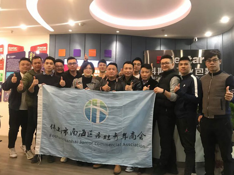 南海区丹灶镇20多名优良企业家探访科广东斯达工业包装