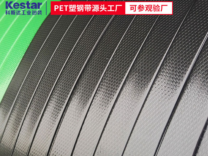 黑色PET塑钢带的价格比绿色打包带便宜？