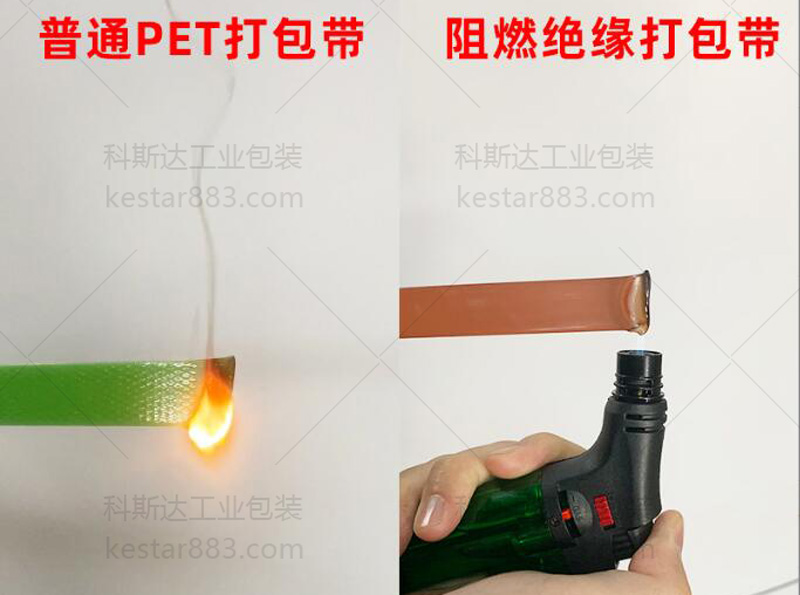 阻燃的PET塑钢打包带你见过吗？